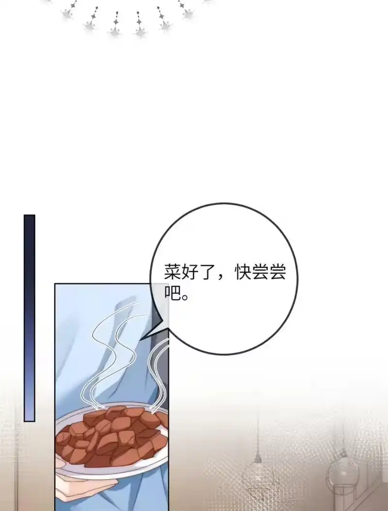 青梅屿_h 084 他对象是个男的？？ 第24页