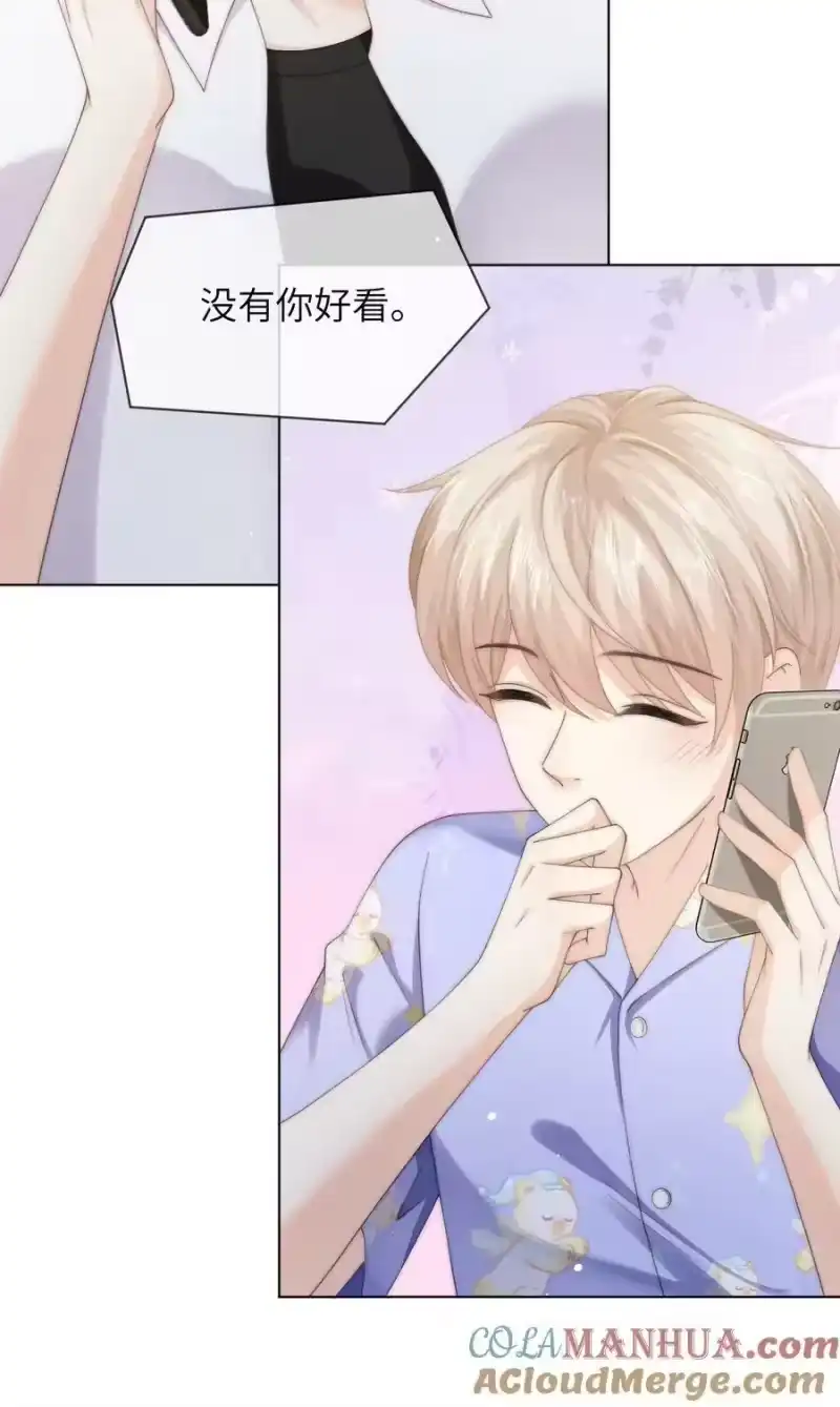 青梅屿_h 084 他对象是个男的？？ 第7页