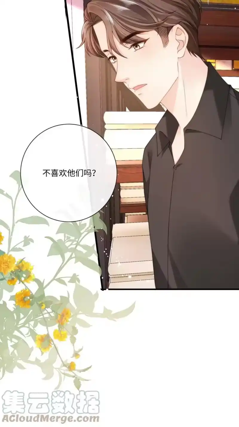 青梅屿_h 008 过往 第19页