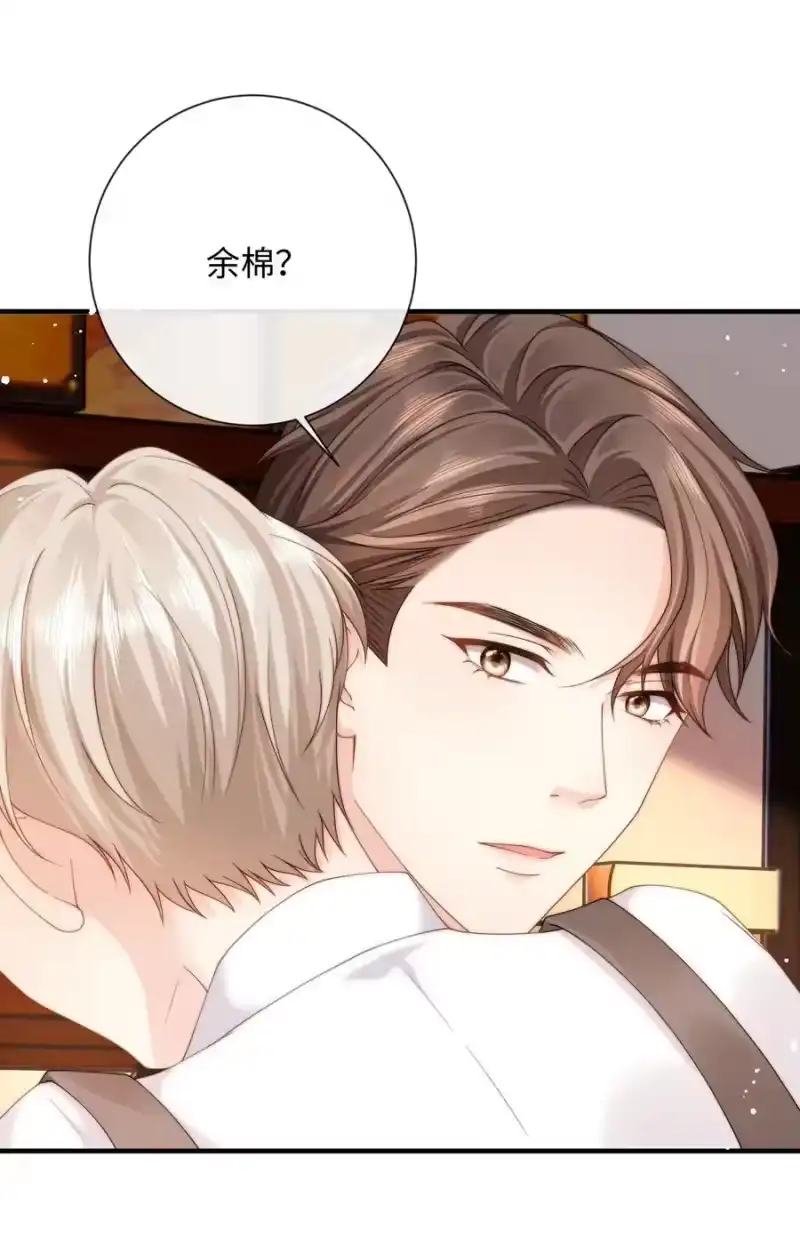 青梅屿_h 008 过往 第2页