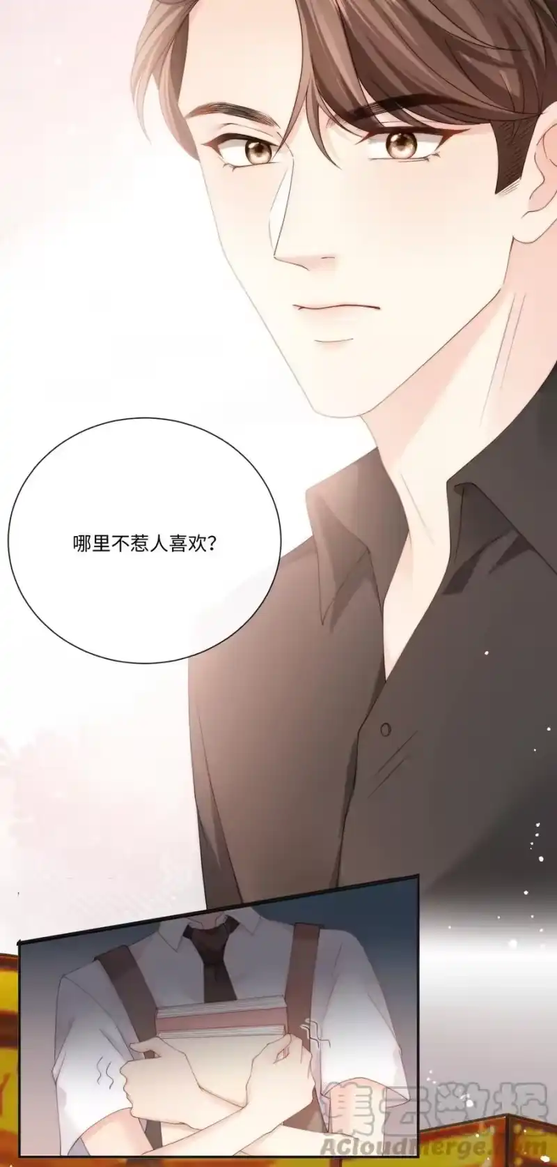 青梅屿_h 008 过往 第21页