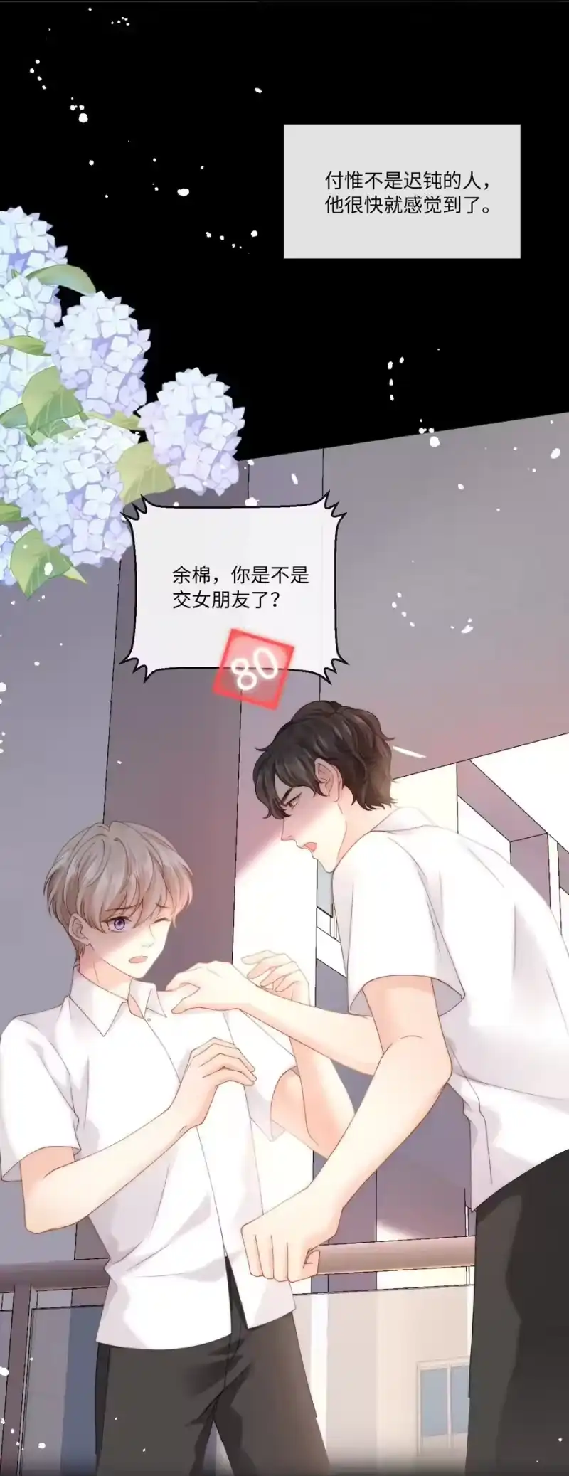 青梅屿_h 008 过往 第30页