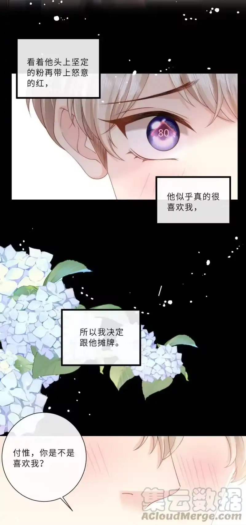 青梅屿_h 008 过往 第31页
