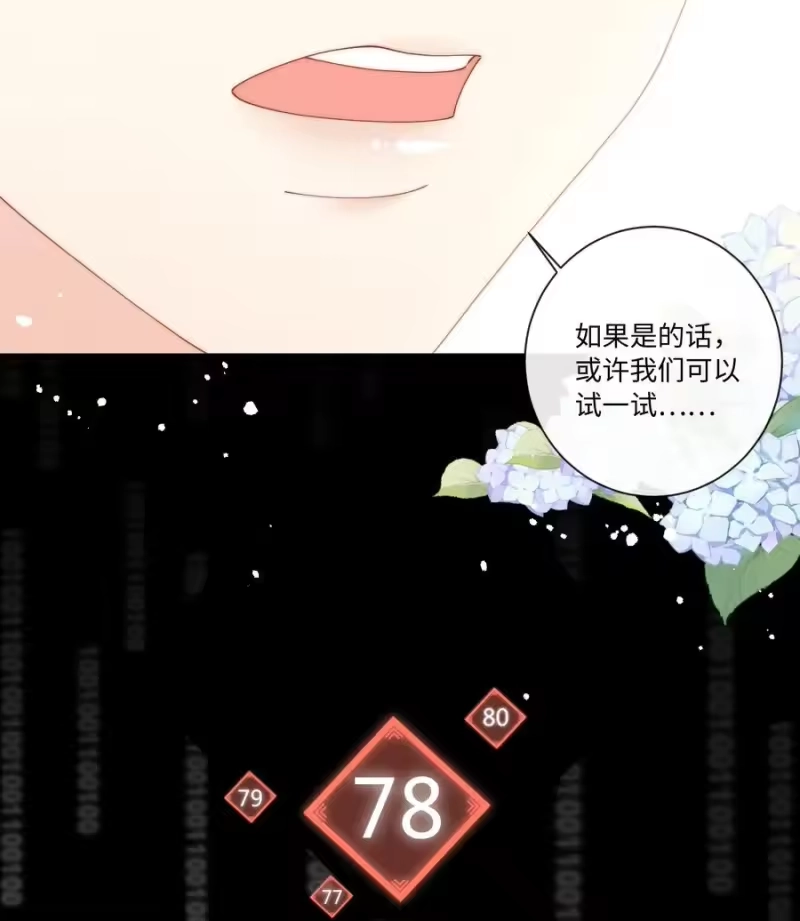 青梅屿_h 008 过往 第32页