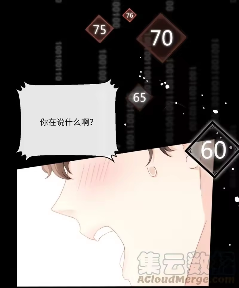 青梅屿_h 008 过往 第33页