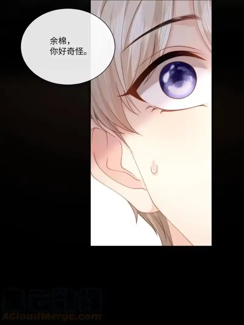 青梅屿_h 008 过往 第37页