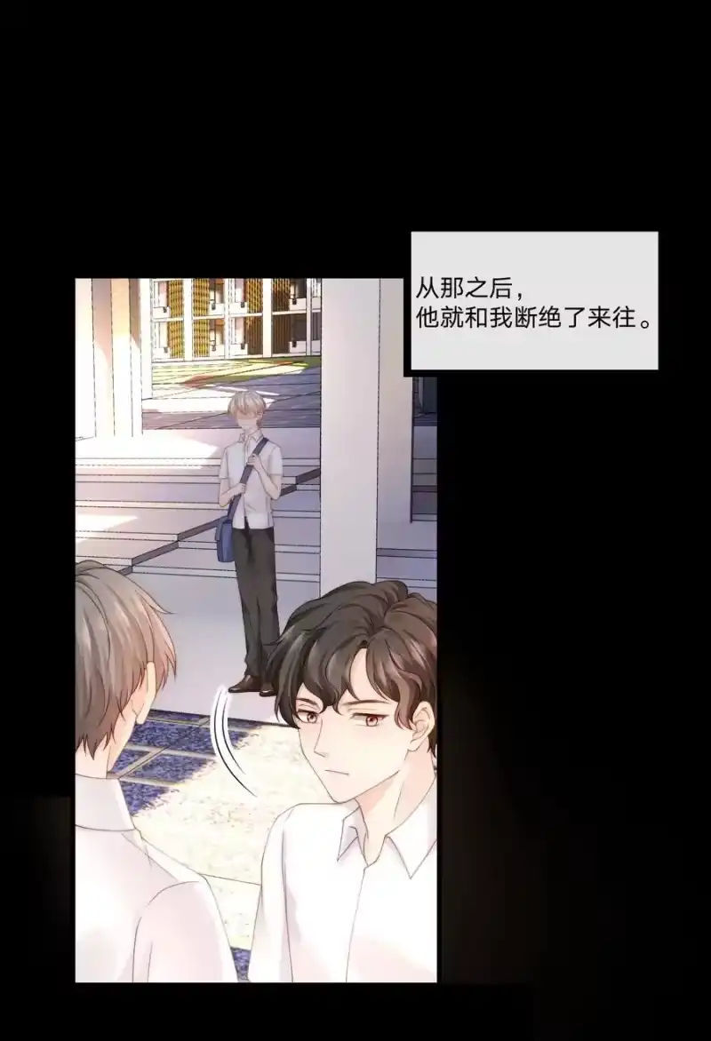 青梅屿_h 008 过往 第38页
