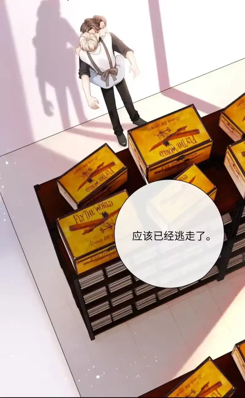 青梅屿_h 008 过往 第4页