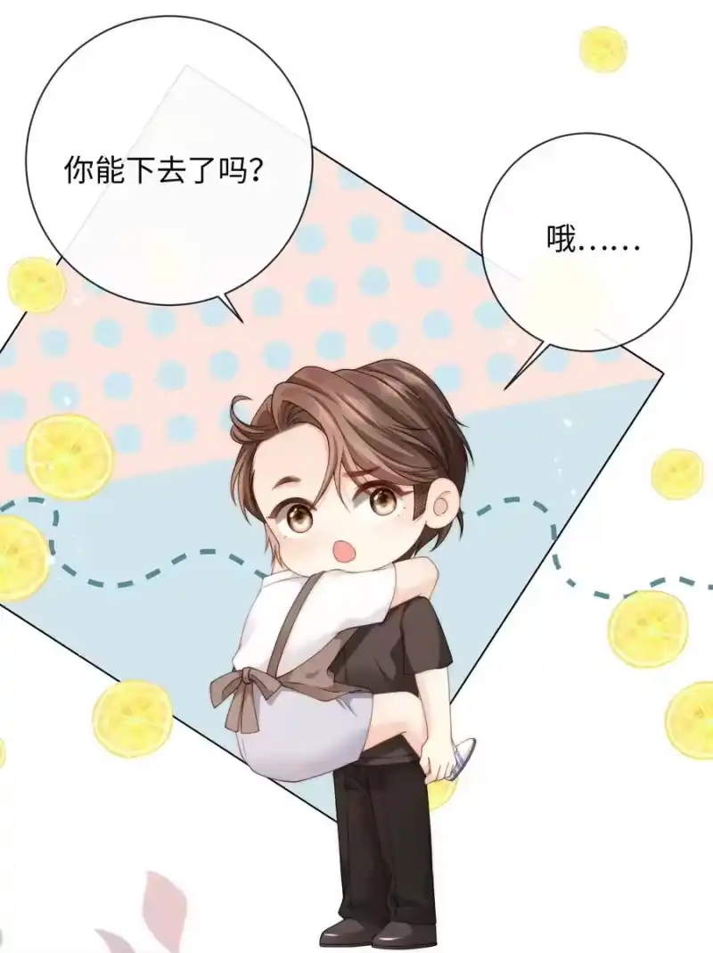 青梅屿_h 008 过往 第6页