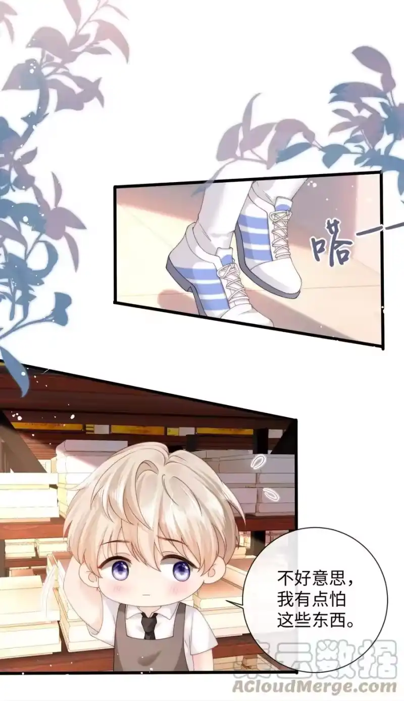 青梅屿_h 008 过往 第7页