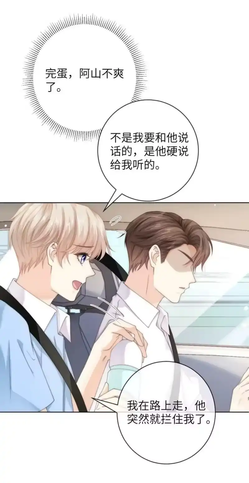 青梅屿_h 085 给我的小朋友留个戳 第10页
