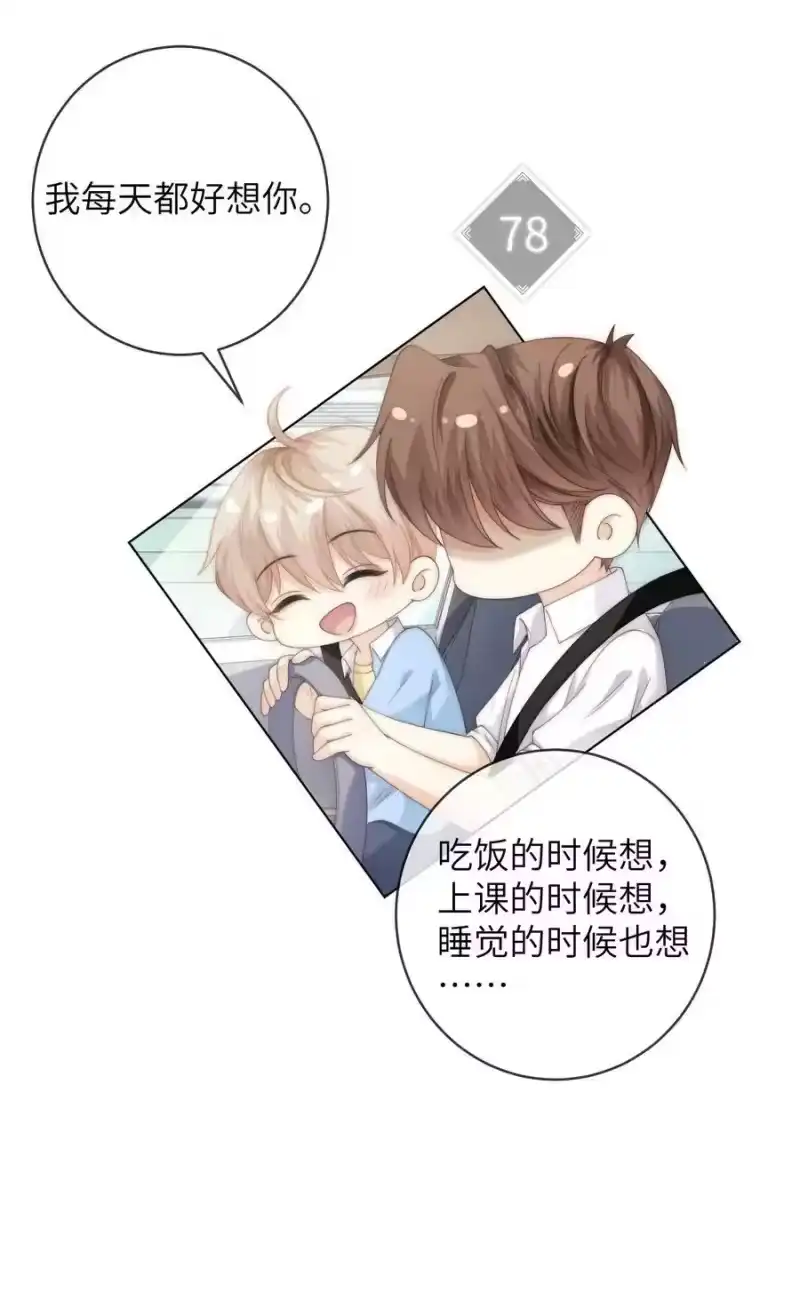 青梅屿_h 085 给我的小朋友留个戳 第14页
