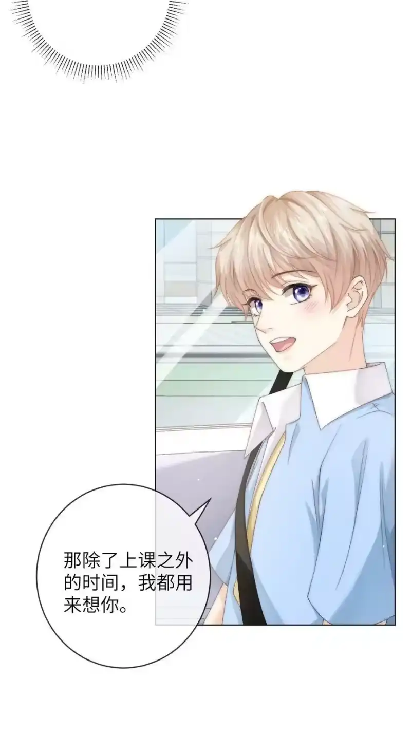 青梅屿_h 085 给我的小朋友留个戳 第16页