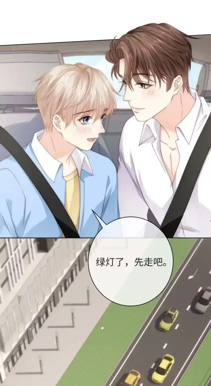 青梅屿_h 085 给我的小朋友留个戳 第24页
