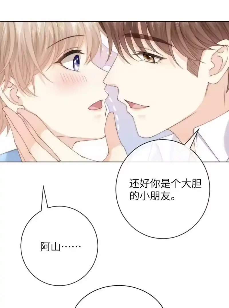 青梅屿_h 085 给我的小朋友留个戳 第28页