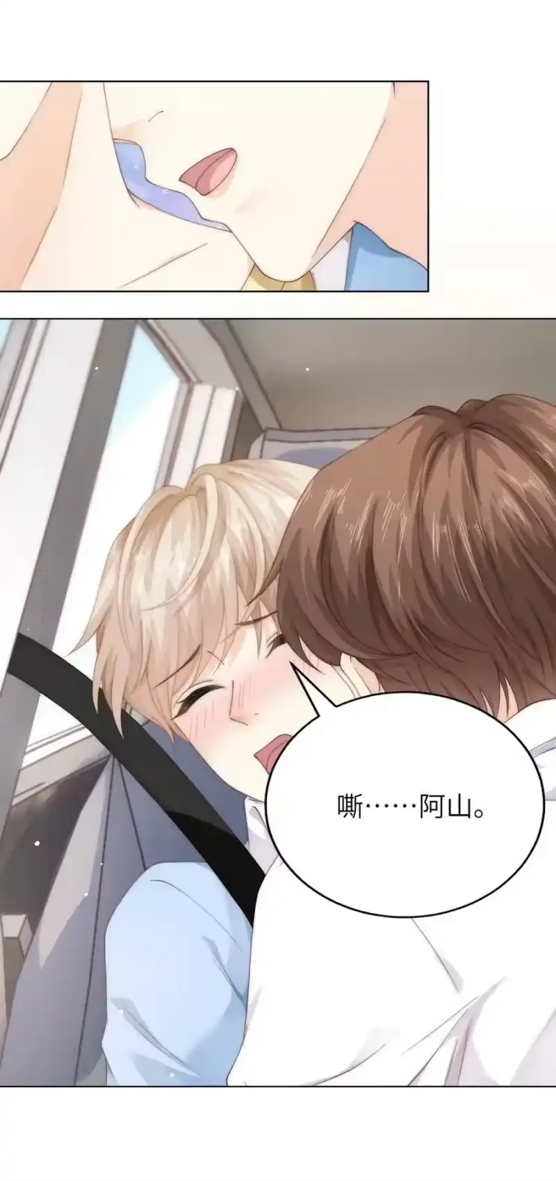 青梅屿_h 085 给我的小朋友留个戳 第30页