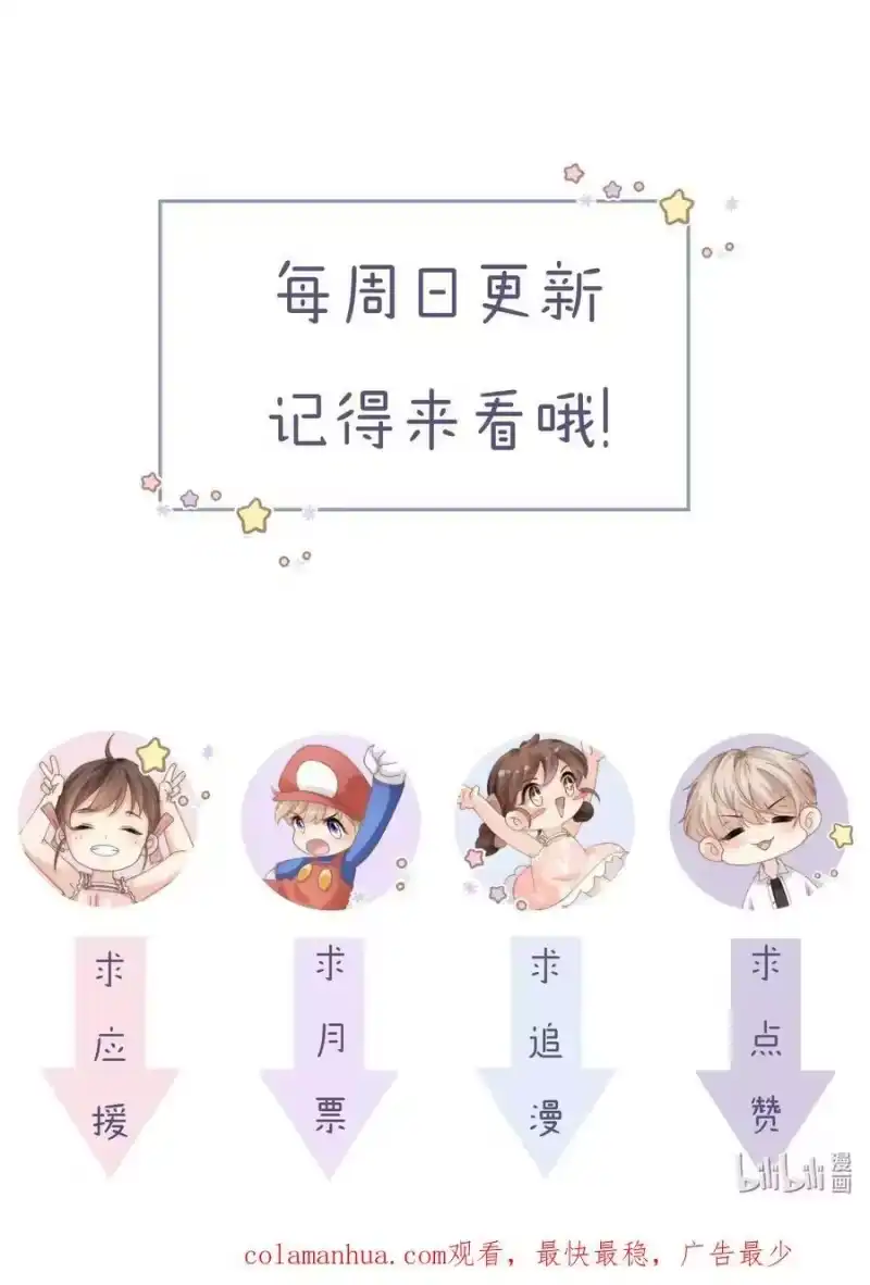 青梅屿_h 085 给我的小朋友留个戳 第32页