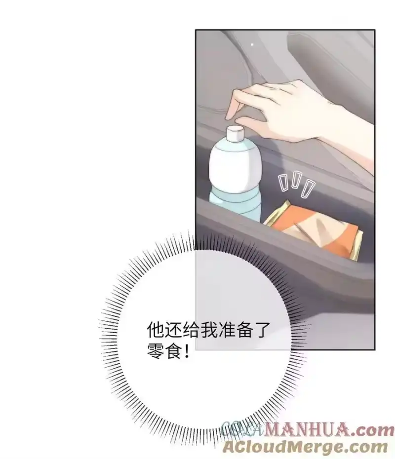 青梅屿_h 085 给我的小朋友留个戳 第5页