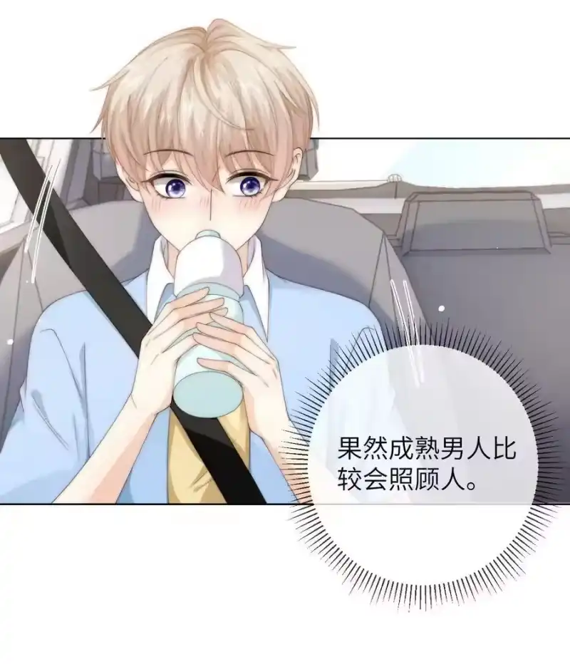 青梅屿_h 085 给我的小朋友留个戳 第6页