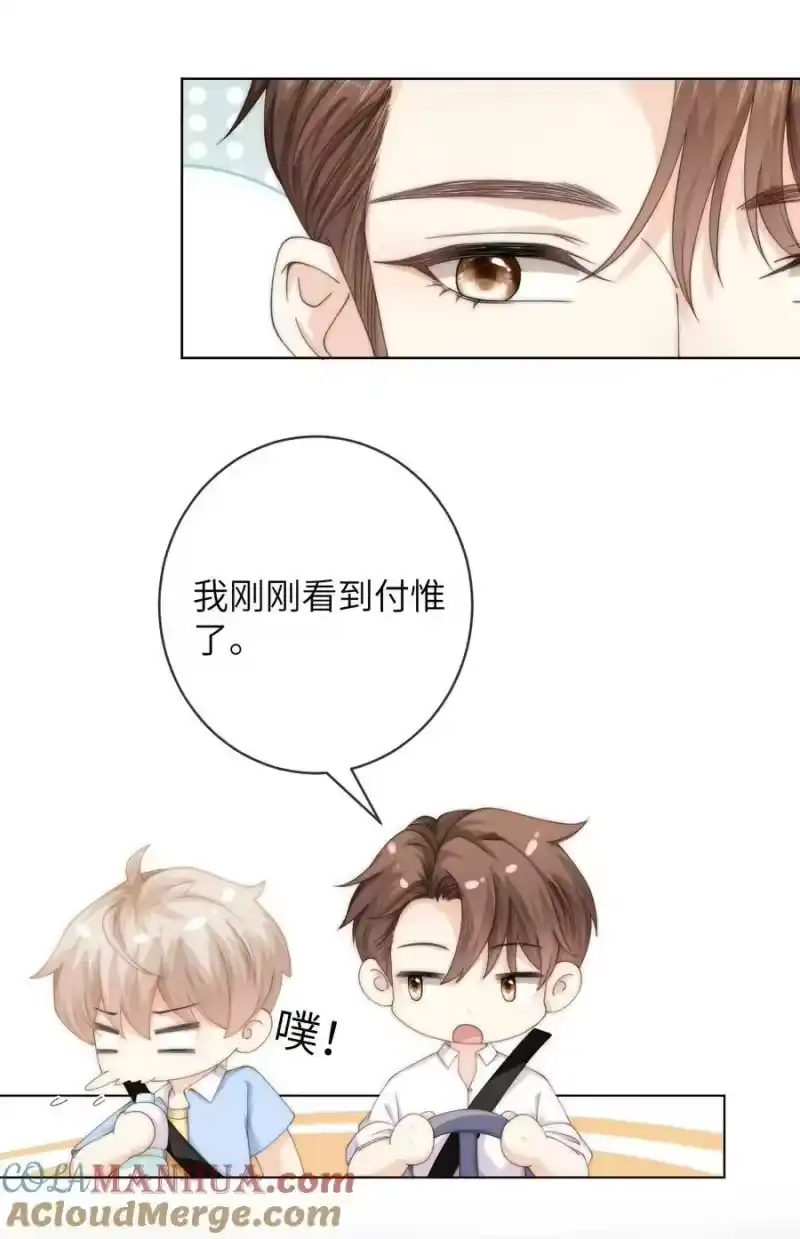 青梅屿_h 085 给我的小朋友留个戳 第7页