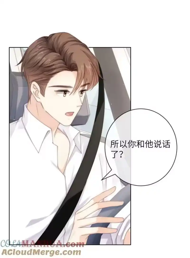 青梅屿_h 085 给我的小朋友留个戳 第9页