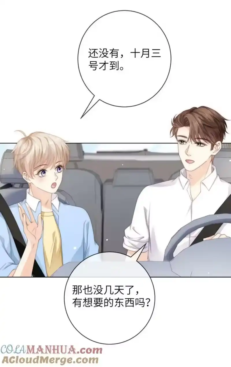 青梅屿_h 086 让我……强上他_ 第11页