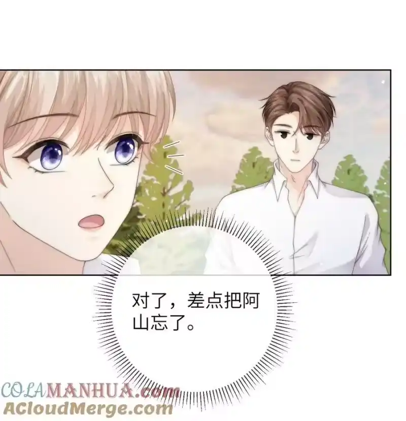 青梅屿_h 086 让我……强上他_ 第19页