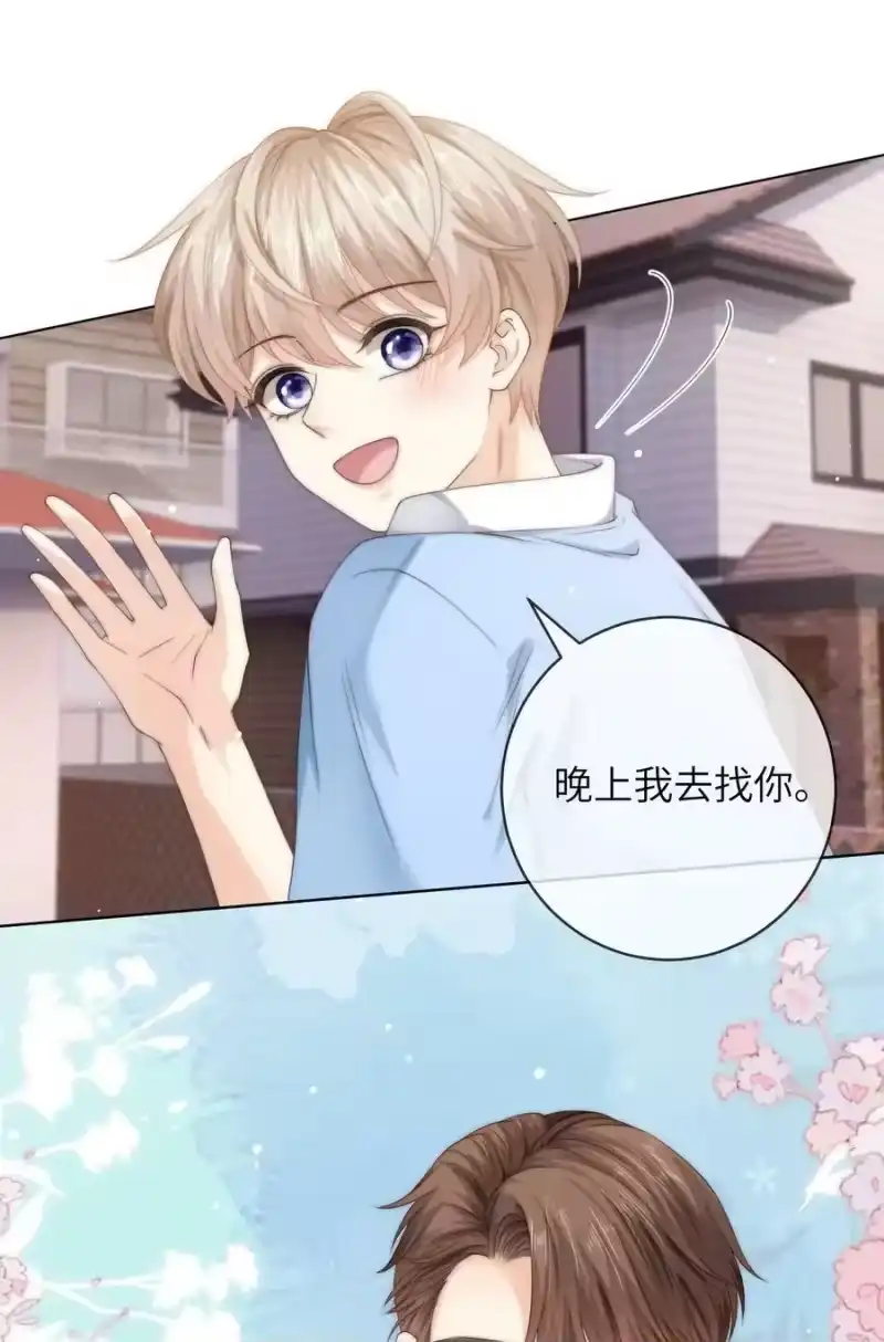 青梅屿_h 086 让我……强上他_ 第20页