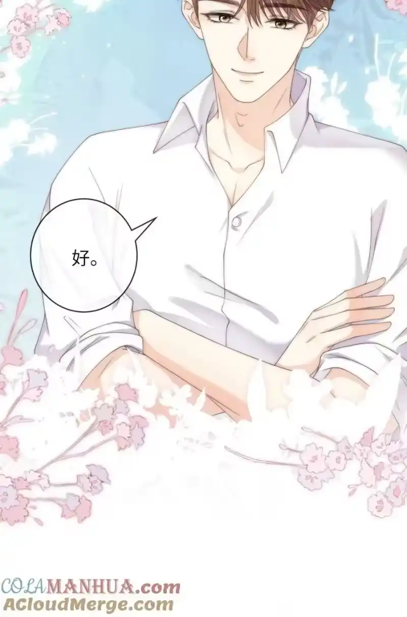 青梅屿_h 086 让我……强上他_ 第21页