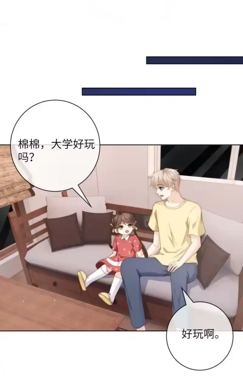 青梅屿_h 086 让我……强上他_ 第22页