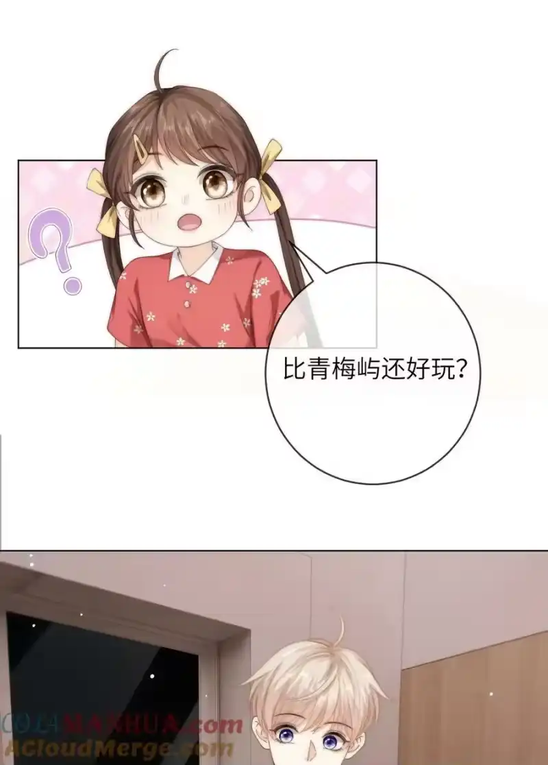青梅屿_h 086 让我……强上他_ 第23页