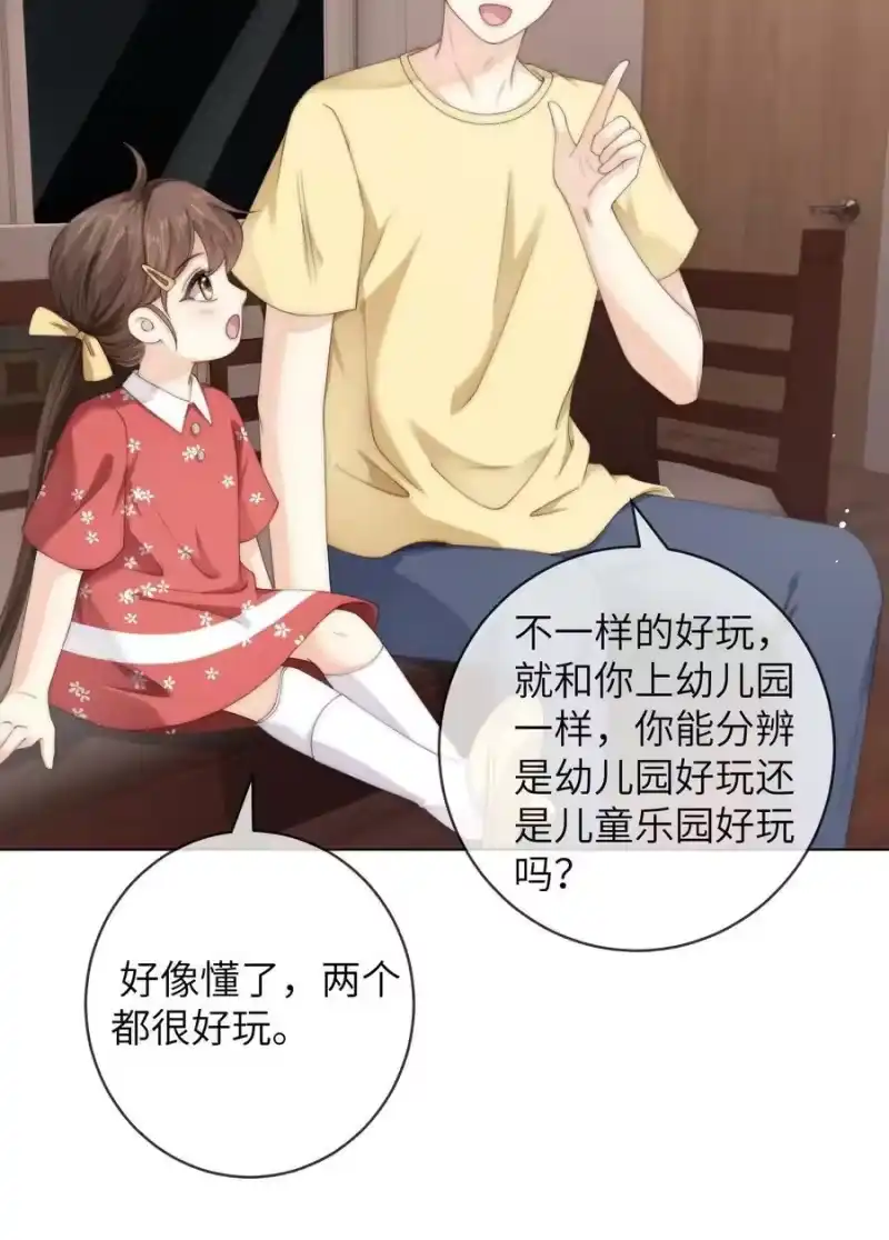 青梅屿_h 086 让我……强上他_ 第24页