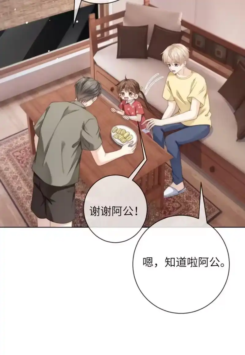青梅屿_h 086 让我……强上他_ 第26页