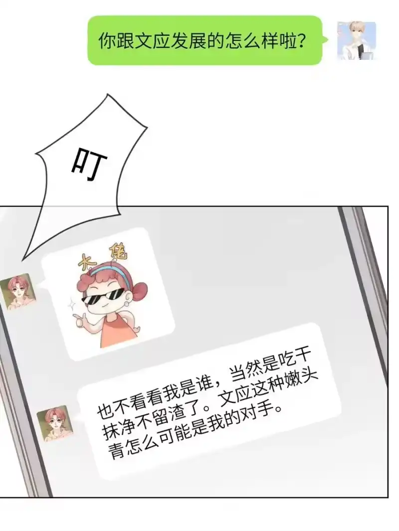 青梅屿_h 086 让我……强上他_ 第28页