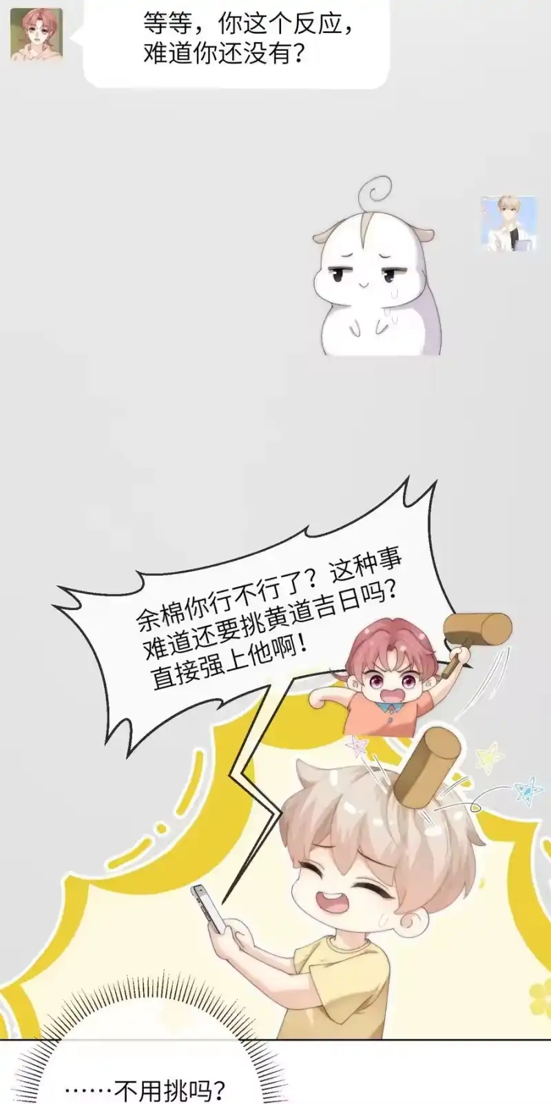 青梅屿_h 086 让我……强上他_ 第30页