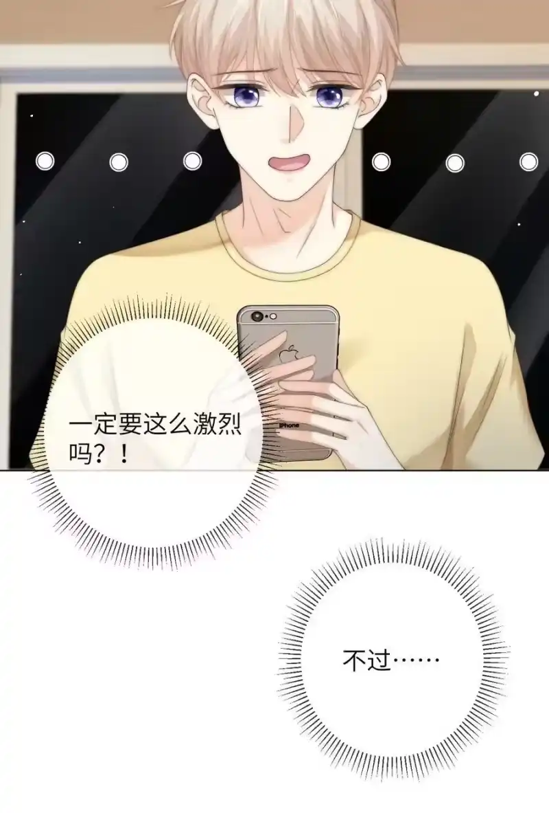青梅屿_h 086 让我……强上他_ 第32页