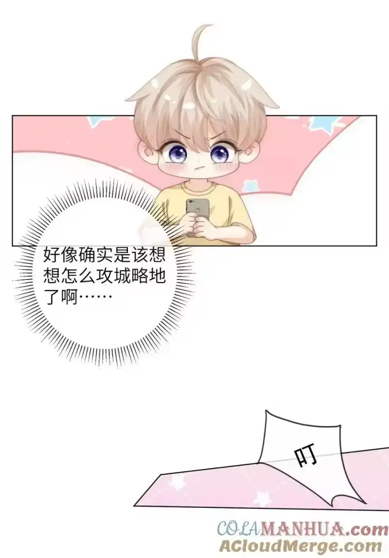 青梅屿_h 086 让我……强上他_ 第33页
