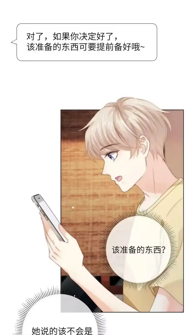 青梅屿_h 086 让我……强上他_ 第34页