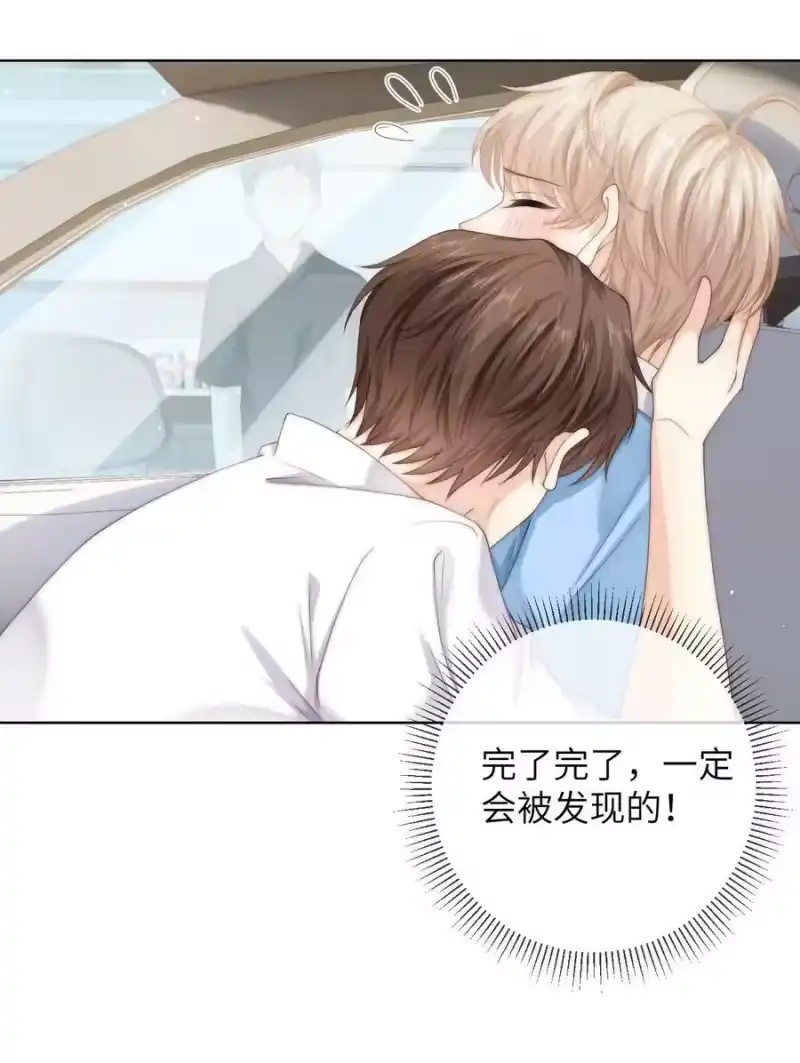 青梅屿_h 086 让我……强上他_ 第4页