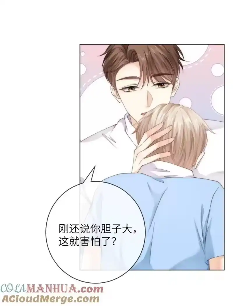 青梅屿_h 086 让我……强上他_ 第7页