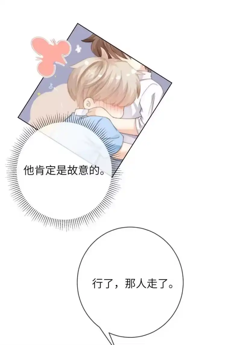 青梅屿_h 086 让我……强上他_ 第8页