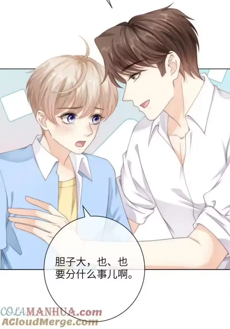 青梅屿_h 086 让我……强上他_ 第9页
