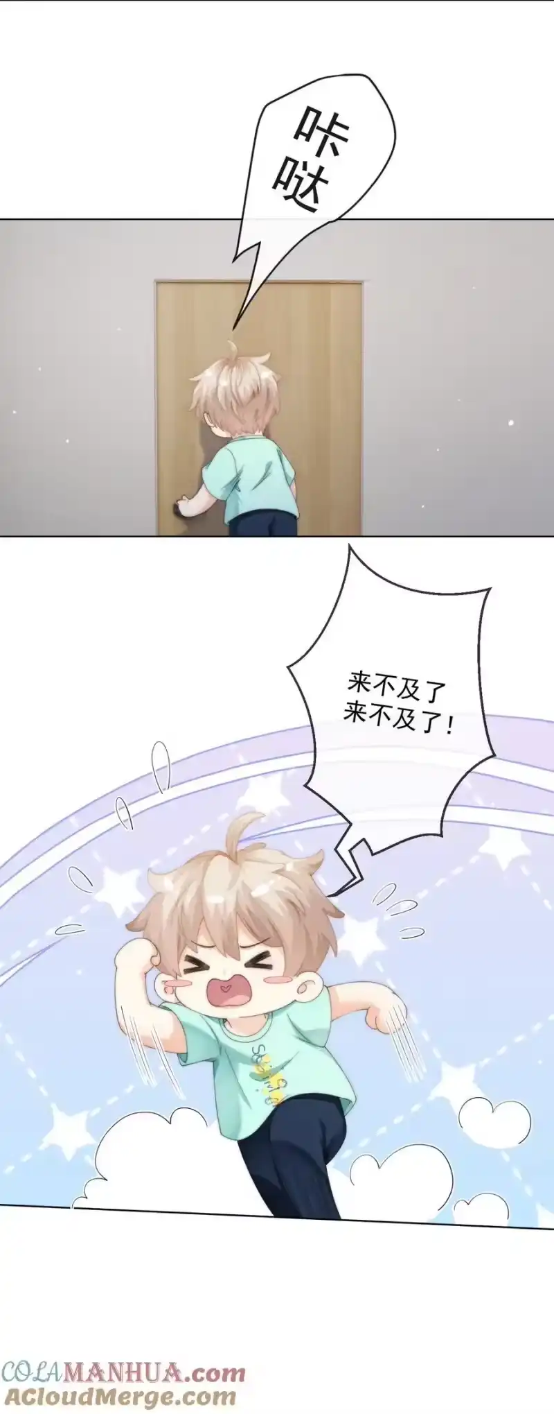 青梅屿_h 087 帮我……变成大人 第13页