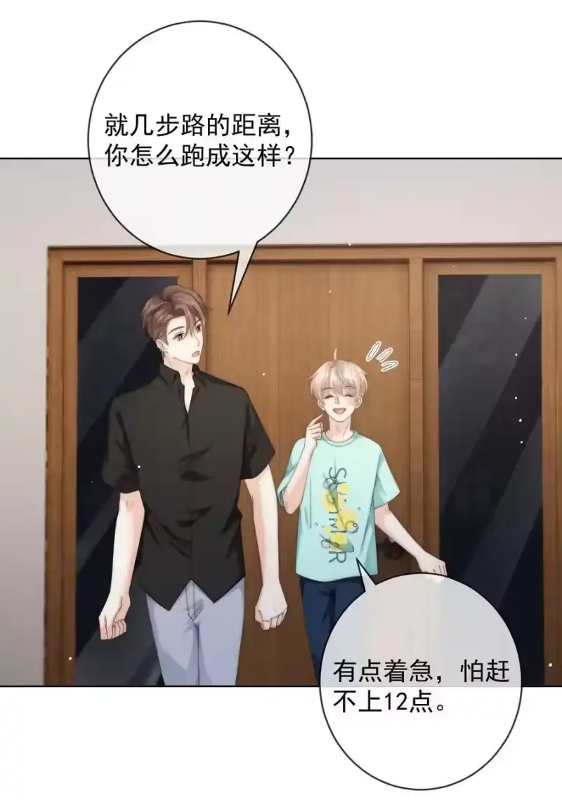 青梅屿_h 087 帮我……变成大人 第16页