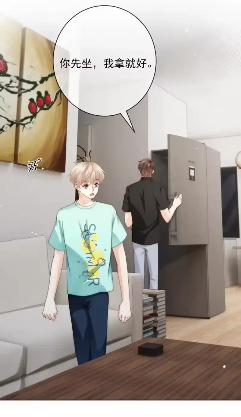 青梅屿_h 087 帮我……变成大人 第18页