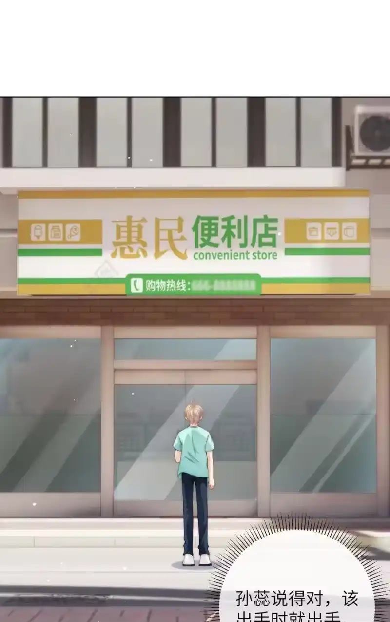 青梅屿_h 087 帮我……变成大人 第2页