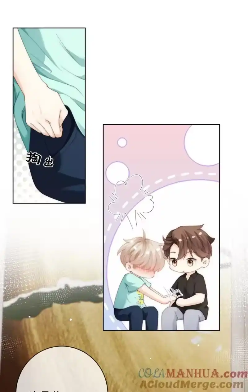 青梅屿_h 087 帮我……变成大人 第29页