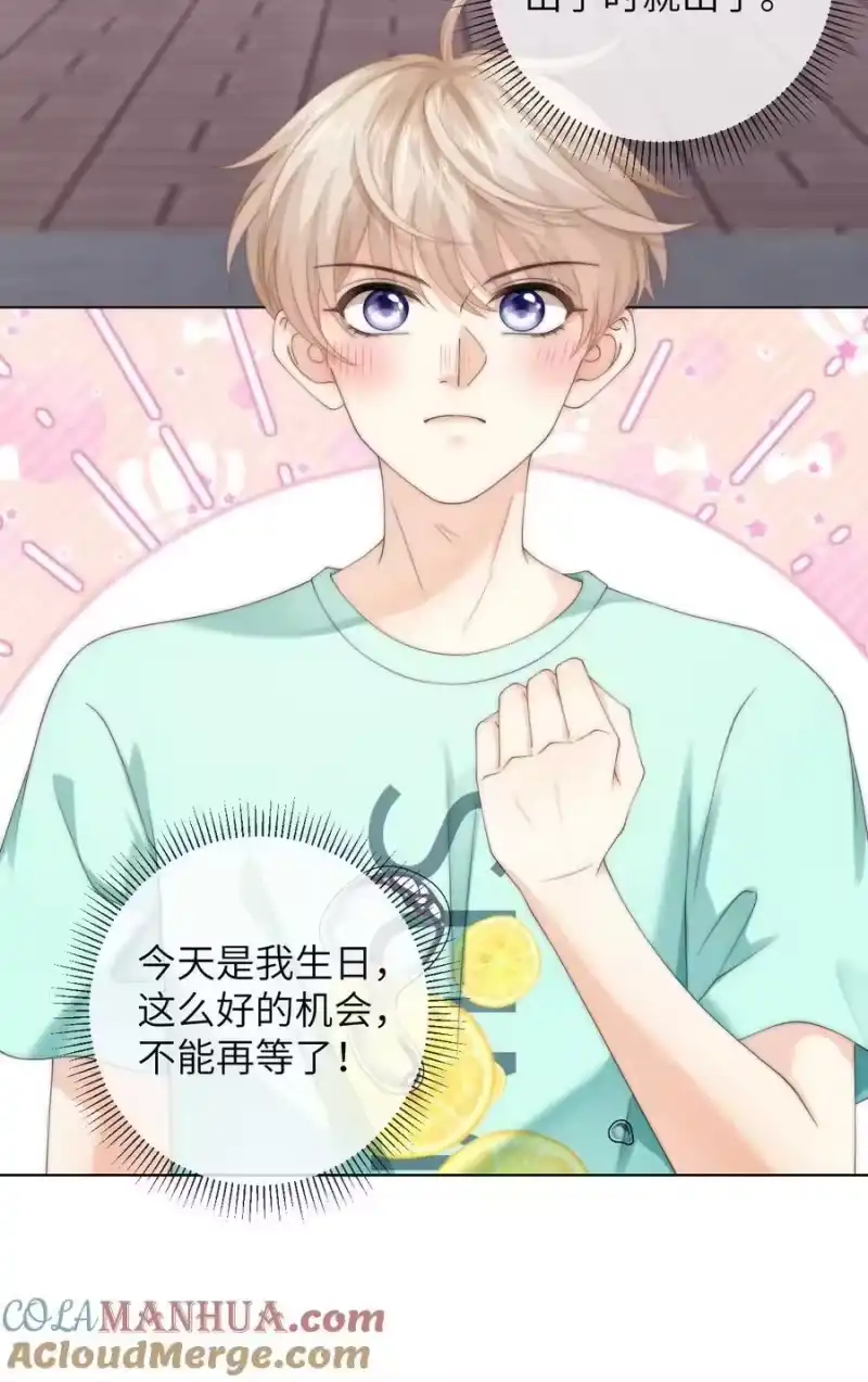 青梅屿_h 087 帮我……变成大人 第3页
