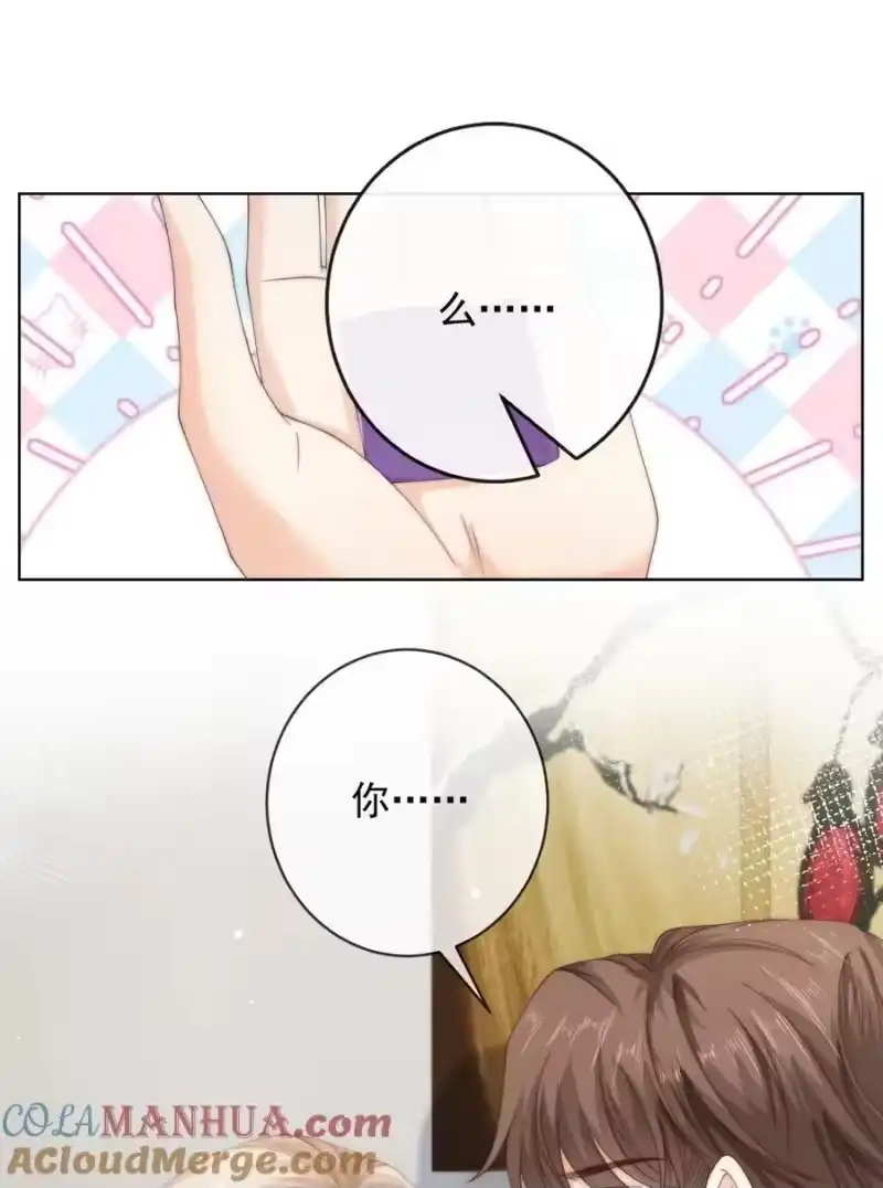 青梅屿_h 087 帮我……变成大人 第31页