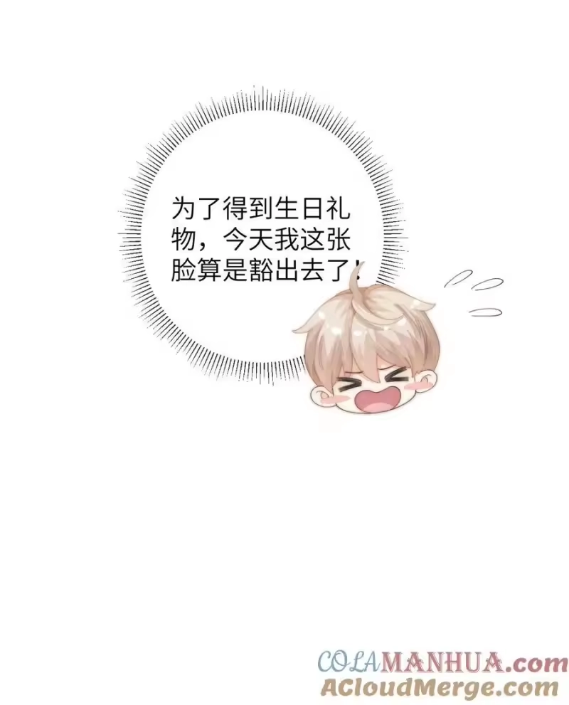 青梅屿_h 087 帮我……变成大人 第7页
